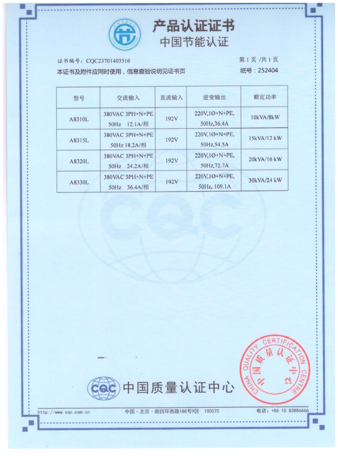 荣誉资质